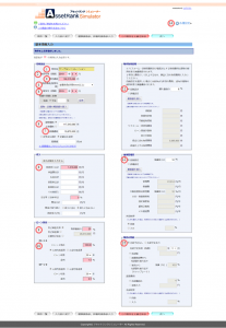 基本情報入力画面の入力手順
