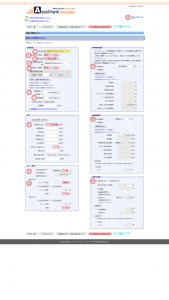 基本情報入力画面の入力手順