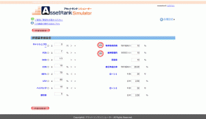 デフォルト設定画面