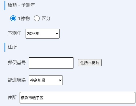 AI価格の入力画面