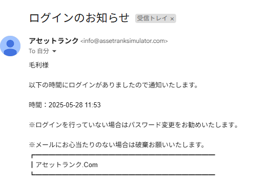 2段階認証・ログイン通知設定の設定6