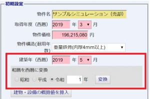 和暦を西暦に変換して分析