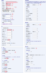 基本情報入力画面