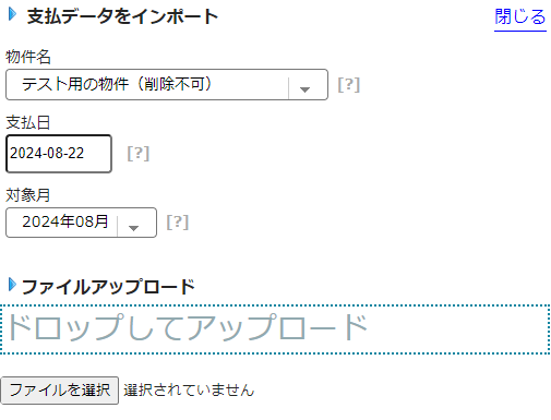 不動産投資の定期的に行う作業