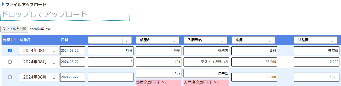 不動産投資の定期的に行う作業