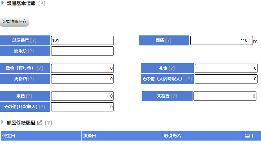 不動産投資の概要図作成手順2