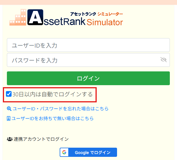 2段階認証・ログイン通知設定の設定3