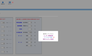 メニューボタン