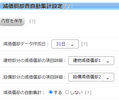 不動産投資の定期的に行う作業