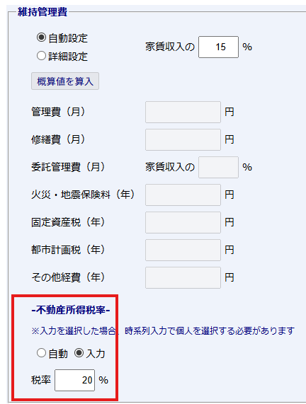 インカゲイン所得税率