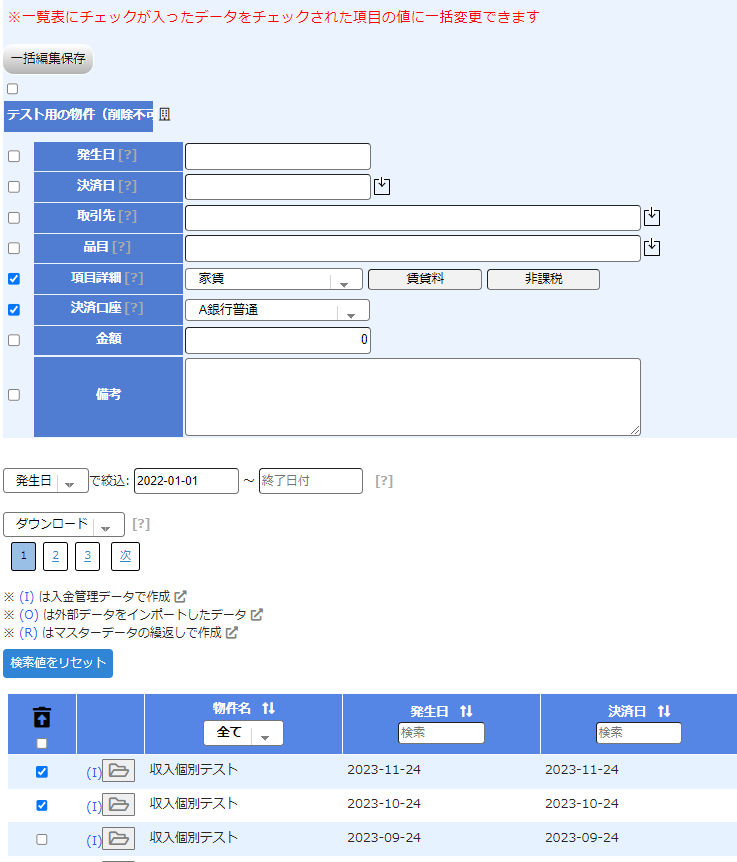 インポート