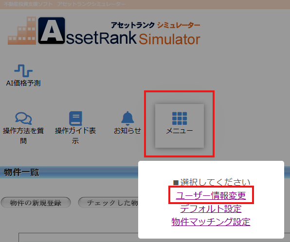 2段階認証・ログイン通知設定の設定1