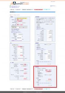 売却シミュレーション_基本情報入力画面