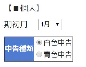 実績計算方法の変更がボタン1つで可能