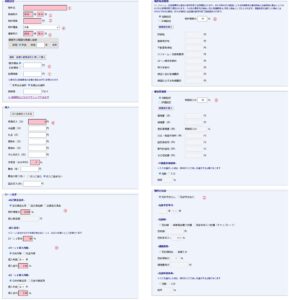 基本情報入力画面